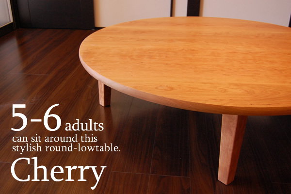 チェリー丸ローテーブル、直径130cm