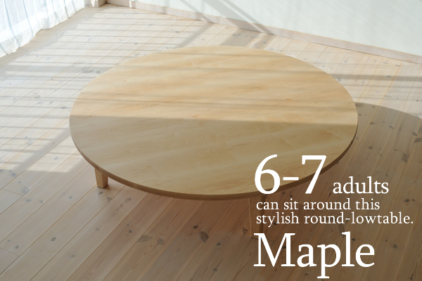 直径１４０cmの大きな丸ローテーブルです。